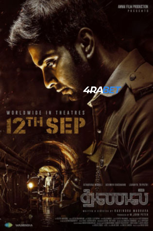 Thanal 2025 CAMRip Hindi Full Movie Download 1080p