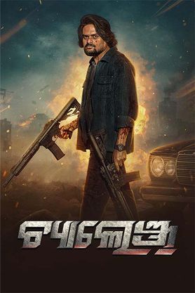 Challenge (2025) Full Movie In Odia [CAMRip 1080p 720p 480p] – 1XBET