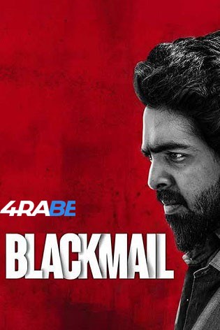 Blackmail 2025 TS Hindi Full Movie Download 1080p