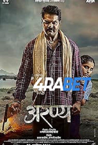 Aranya 2025 TS Hindi Full Movie Download 1080p