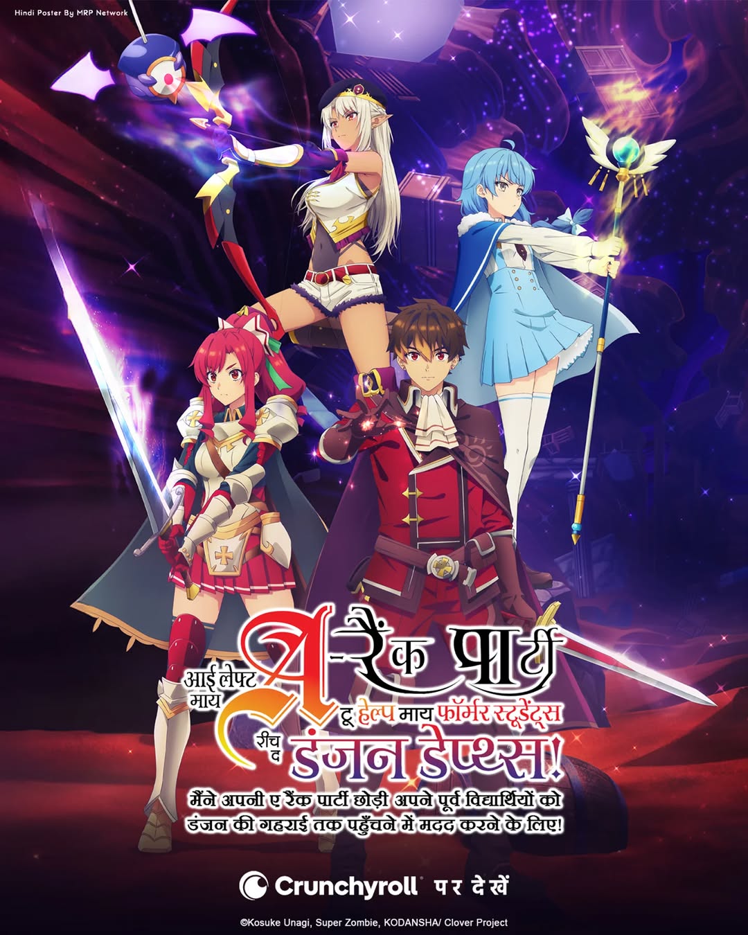 I Left My A-Rank Party to Help My Former Students Reach the Dungeon Depths! (Season 1) Hindi Dubbed & English & Hindi [Triple Audio] WEB-DL 1080p & 720p HD [2025– Anime Series] [S1 Episodes 01 – 12 – zip Added]
