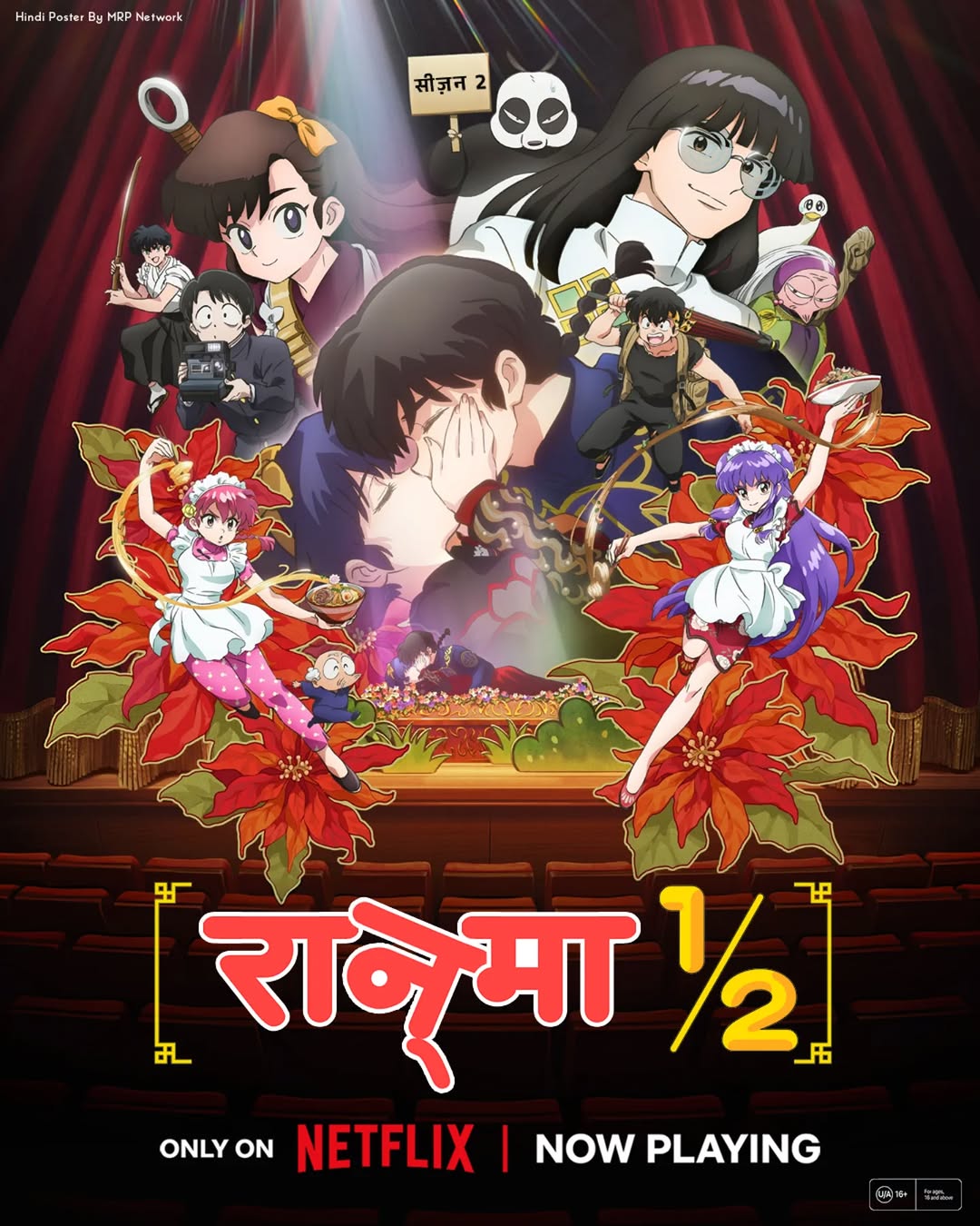 Ranma ½ (Season 2) Hindi Dubbed & English & Japanese [Triple Audio] WEB-DL 1080p & 720p HD [2024– Anime Series] [S2 Episode 02 Added]