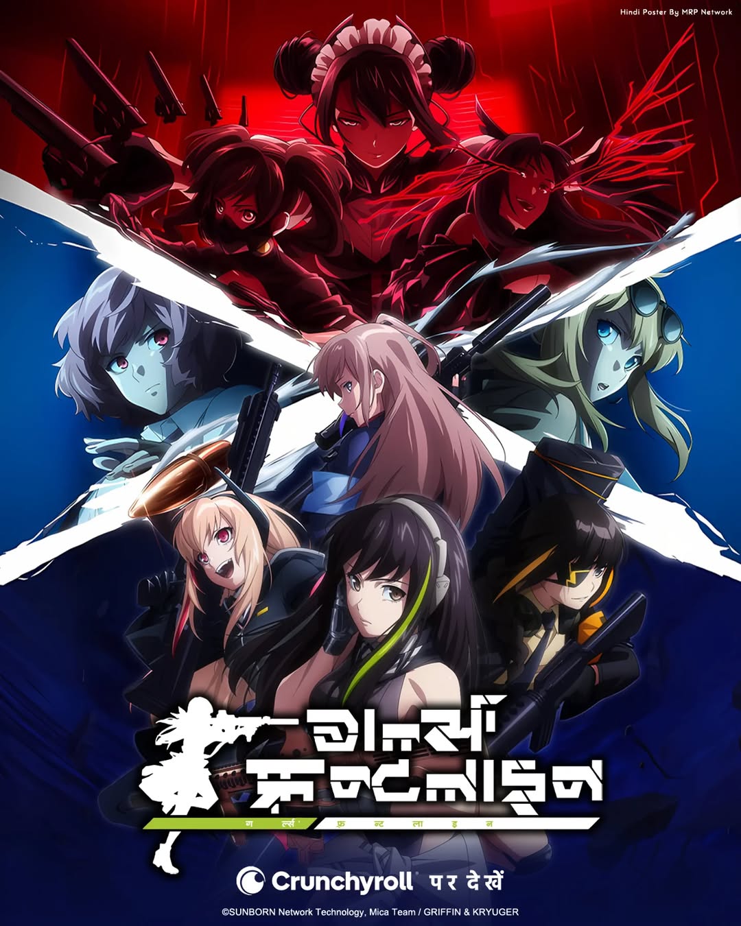 Girls’ Frontline (Season 1) Hindi Dubbed & English + Japanese [Triple Audio] WEB-DL 1080p & 720p HD [2022 Anime Series] [S1 Episode Added]