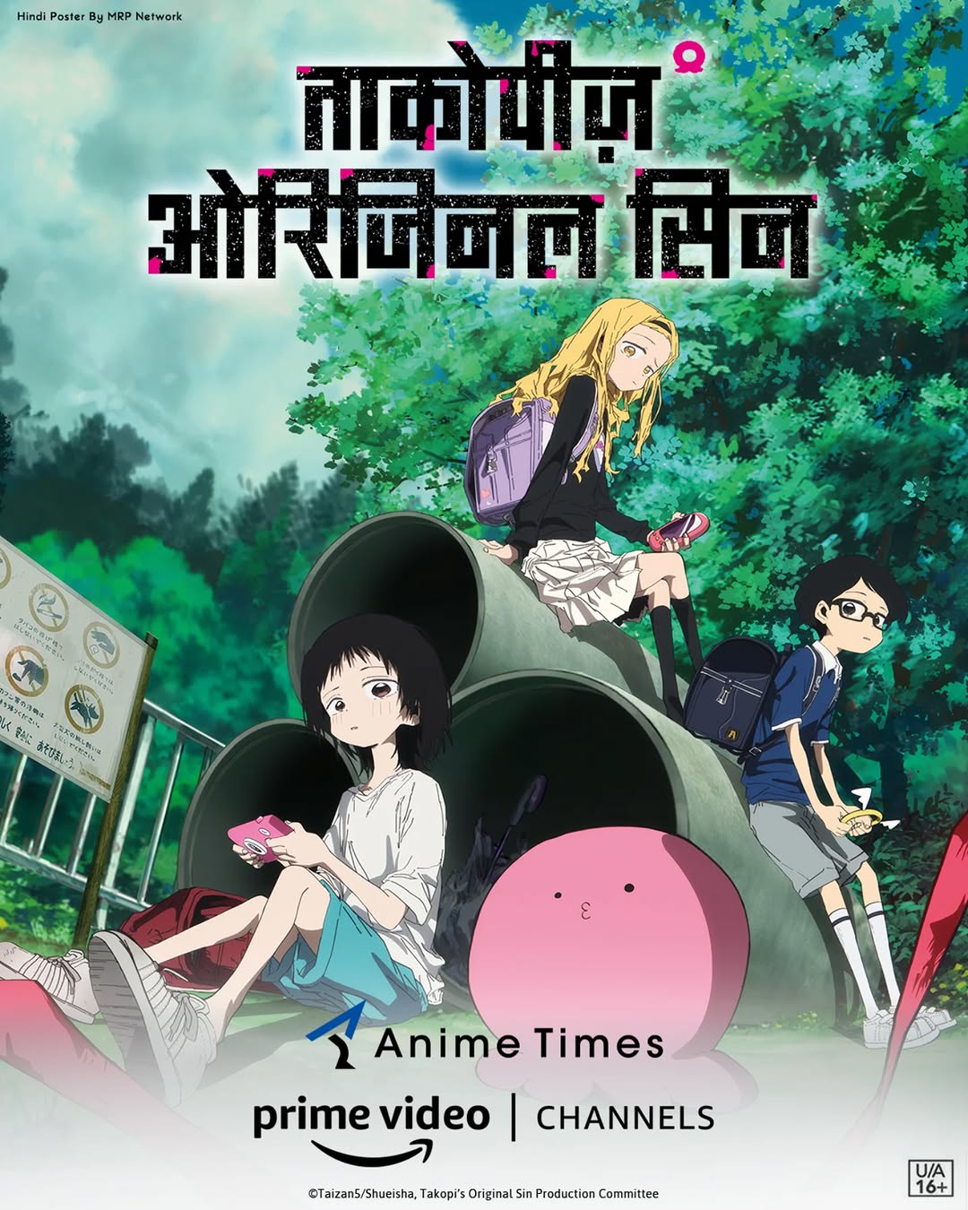 Takopi’s Original Sin (Season 1) Hindi Dubbed (ORG) & Japanese [Dual Audio] WEB-DL 1080p & 720p HD [2025 Anime Series] [All Episodes + Zip Added! ]