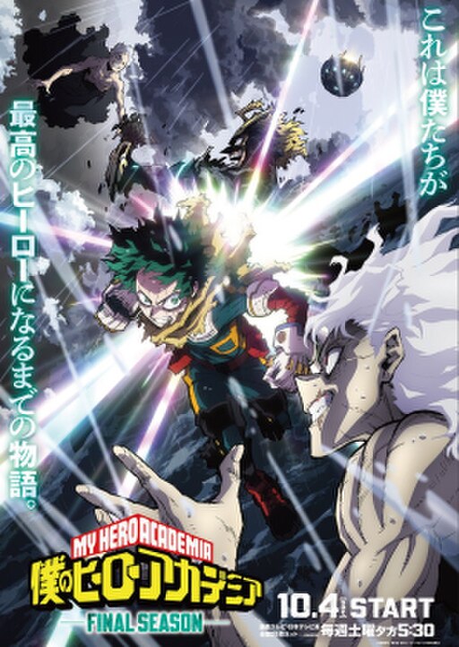 My Hero Academia (Season 8) English Dubbed (ORG) & Japanese [Dual Audio] WEB-DL 1080p & 720p HD [2016– Anime Series] [S8 Episode 01 Added]