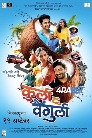 Kurla to Vengurla 2025 TC Hindi Full Movie Download 1080p