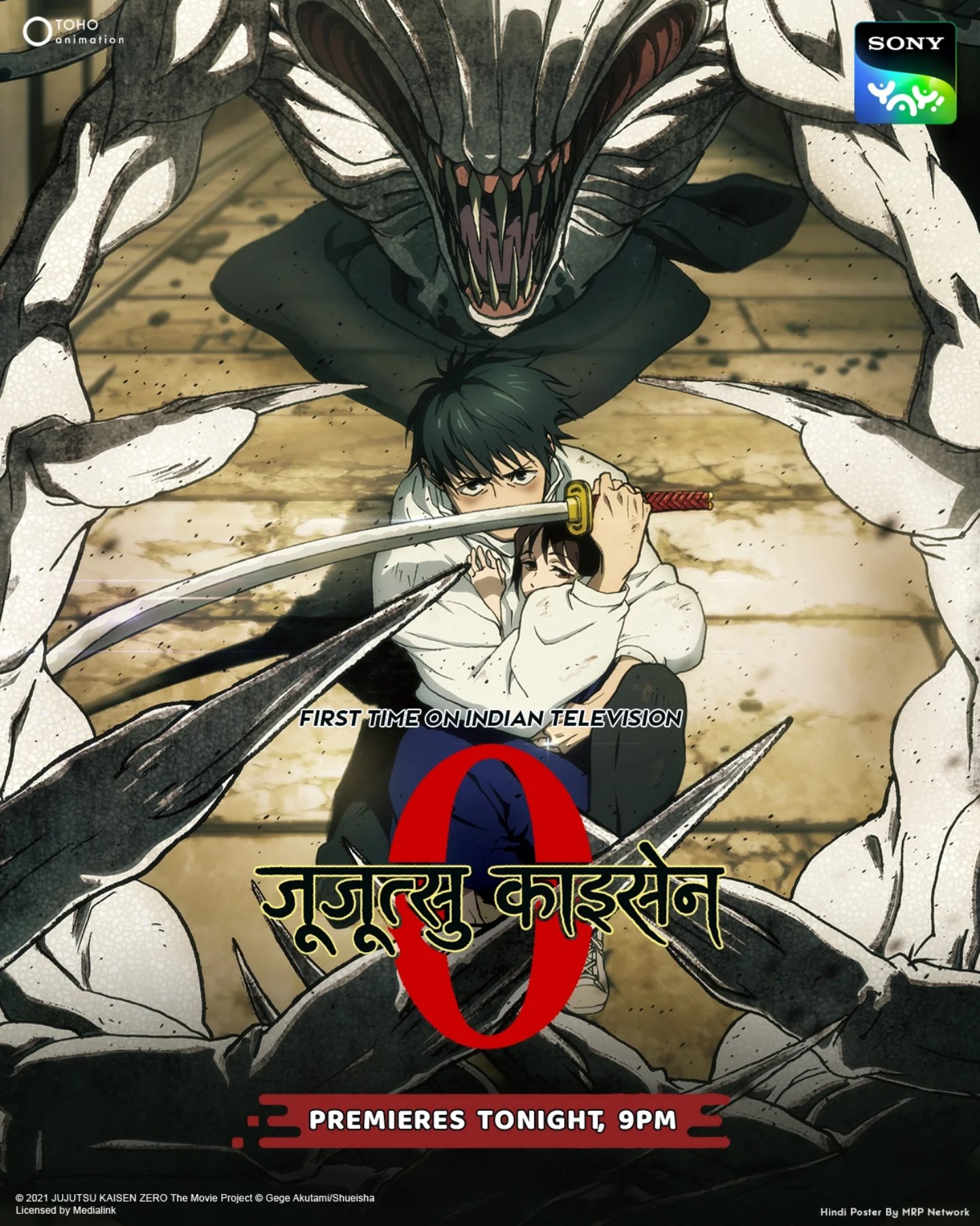 Jujutsu Kaisen 0 (2021) Hindi Dubbed (ORG) & English +Japanese [Triple Audio] {BluRay} 1080p 720 480p HD [Anime Movie Added!]