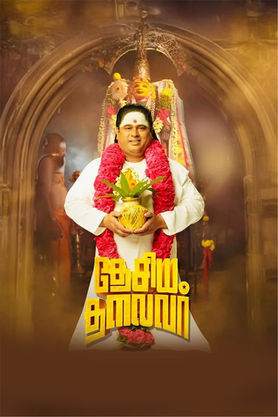 Desiya Thalaivar (2025) Full Movie In Hindi [CAMRip 1080p 720p 480p] – 4RABET