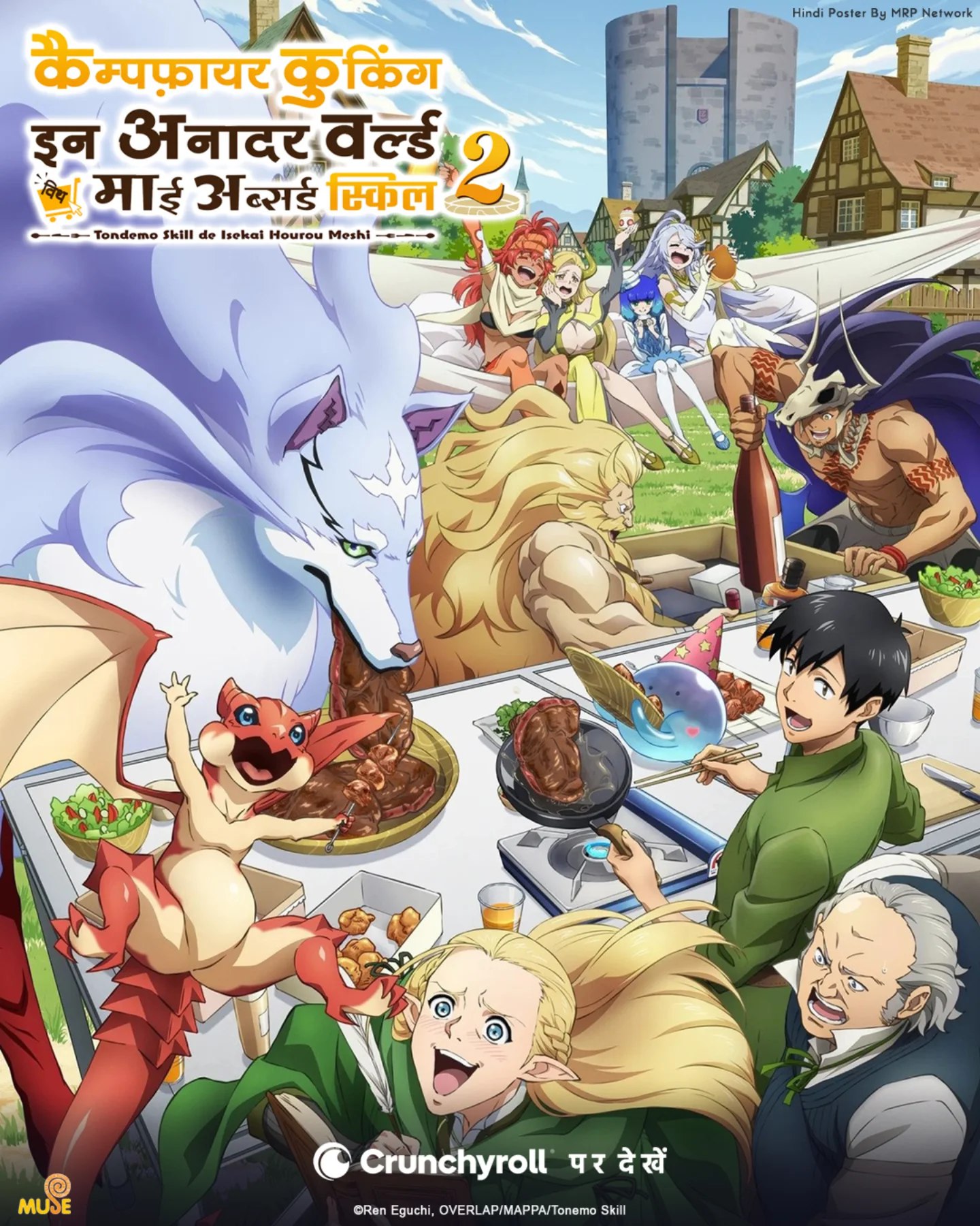 Campfire Cooking in Another World with My Absurd Skill: (Season 2) Hindi Dubbed (ORG) & English + Japanese [Triple Audio] WEB – DL 1080p 720p HEVC [2023 -2025 Episode 03 – Added!]