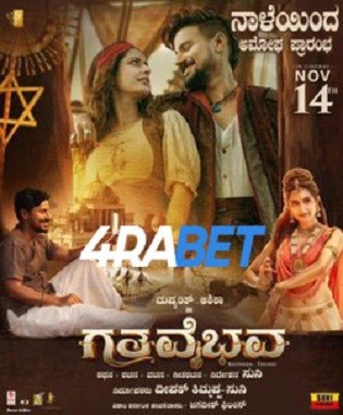 Gatha Vaibhava 2025 CAMRip Hindi Full Movie Download 1080p