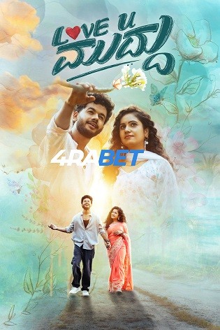 Love You Muddu 2025 TS Hindi Full Movie Download 1080p