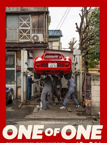 One of One 2025 WEb HDRip English Full Movie Download 720p 480p