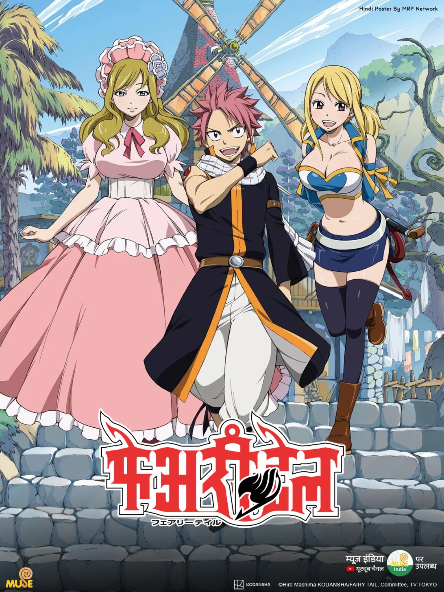 Fairy Tail (Season5 ) Hindi Dubbed (ORG) & English + Japanese [Triple Audio] WEB-DL 1080p & 720p HD [2009–2019 Anime Series] [S05 Episode 03 Added]