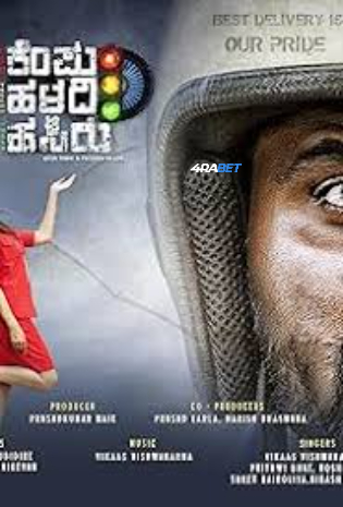 Kempu Haladi Hasiru 2025 CAMRIP Hindi Full Movie 720p, 720p & 480p