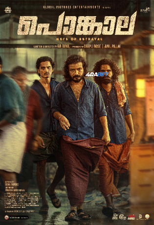 Pongala 2025 TC Hindi Full Movie 1080p, 720p & 480p