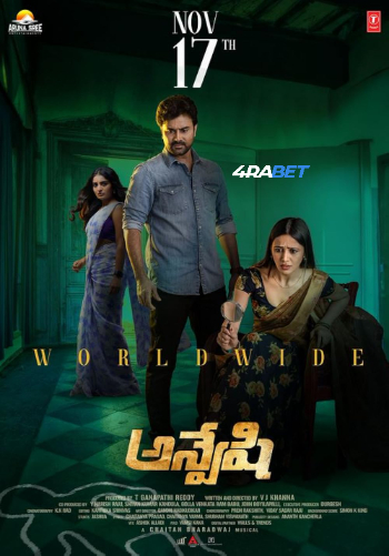 Anveshi 2023 (MULTI AUDIO) 1080p WEBRip HIN DUB (Voice Over) X264 4RABET