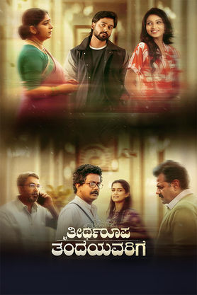 Theertharoopa Thandeyavarige (2026) Full Movie In Kannada [CAMRip 1080p 720p 480p] – 1XBET