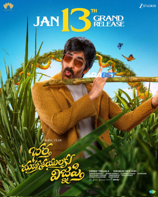 Bhartha Mahasayulaku Wignyapthi 2026 TC Hindi Full Movie Download 1080p