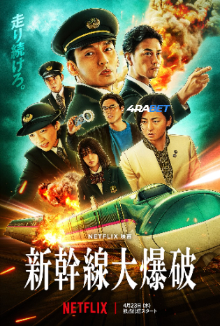 Bullet Train Explosion 2025 WEBRIP Hindi Full Movie Download 1080p