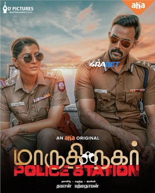 Maruthi Nagar Police Station 2023 WEBRIP Hindi Full Movie Download 1080p
