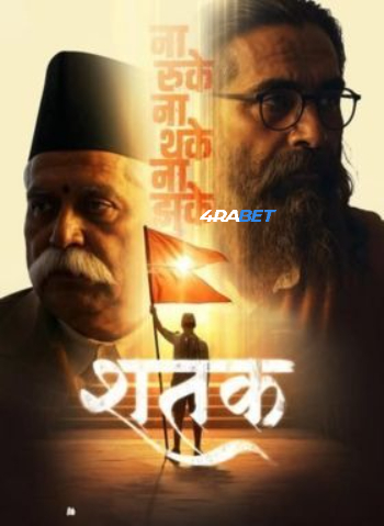 Shatak Sangh Ke 100 Varsh 2026 (MULTI AUDIO) 1080p WEBRip HIN DUB (Voice Over) X264 4RABET