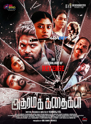Adharma Kadhaigal 2024 WEBRIP Hindi Full Movie Download 1080p