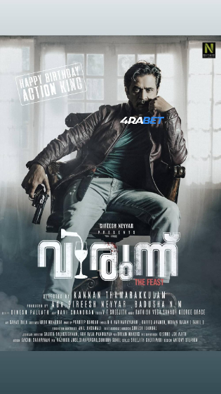 Virunnu 2024 WEBRIP Hindi Full Movie Download 1080p
