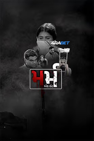 Marm Ek Bhed 2026 TS Hindi Full Movie Download 1080p