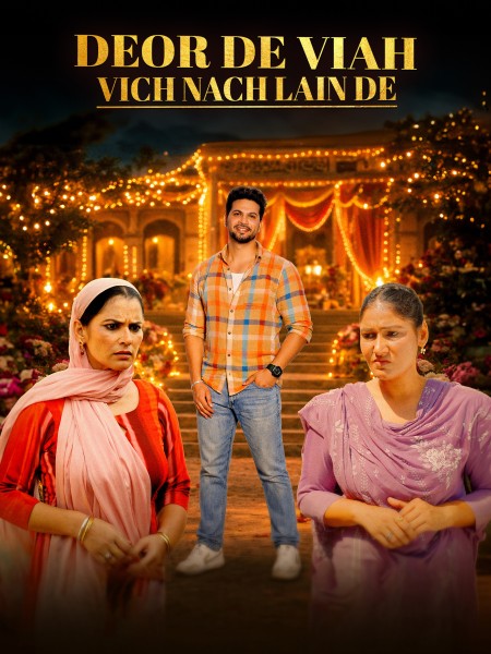 Deor De Viaah Vich Nach Lain De (2026) WEB-DL [Punjabi DD2.0] 4K 1080p 720p & 480p [x264/ESubs] | Full Movie