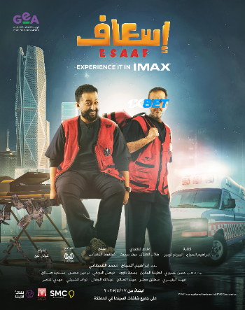 Esaaf 2025 (MULTI AUDIO) 1080p WEBRip HIN DUB (Voice Over) X264 1XBET