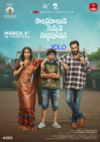 Sampradayini Suppini Suddapoosani 2026 (MULTI AUDIO) 1080p WEBRip HIN DUB (Voice Over) X264 YOLO