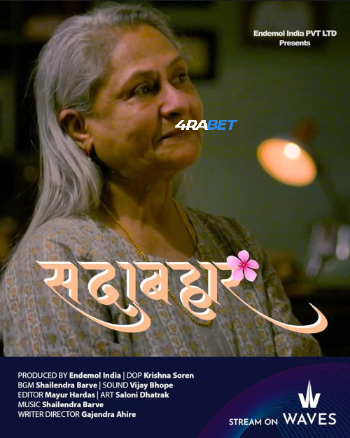 Sadabahar 2024 (MULTI AUDIO) 1080p WEBRip HIN DUB (Voice Over) X264 4RABET