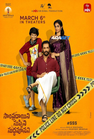 Sampradayaini Suppini Suddapusaani 2026 WEBRip Hindi Full Movie Download 1080p