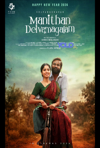 Manithan Deivamagalam 2026 (MULTI AUDIO) 1080p TC TAM DUB (Voice Over) X264 YOLO