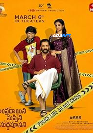 Sampradayaini Suppini Suddapusaani