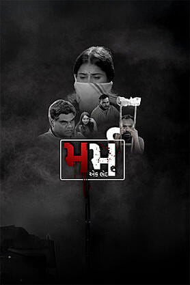 Marm – Ek Bhed (2026) Full Movie In Gujrati [HDTS 1080p 720p 480p] – 1XBET