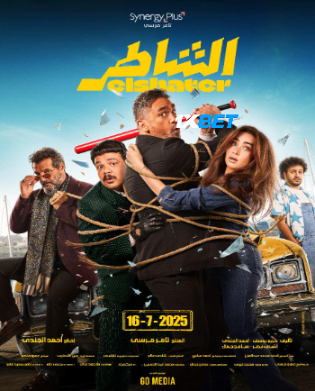 Elshater 2025 (MULTI AUDIO) 720p WEBRip HIN DUB (Voice Over) X264 1XBET