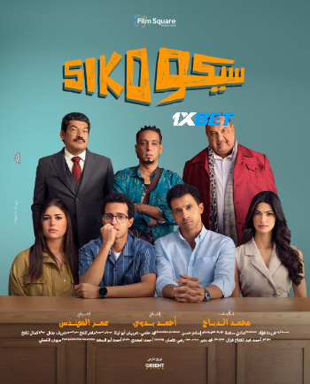 Siko Siko 2025 (MULTI AUDIO) 1080p WEBRip HIN DUB (Voice Over) X264 1XBET