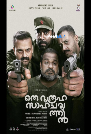 Oru Durooha Saahacharyathil 2026 TC Hindi Full Movie Download 1080p