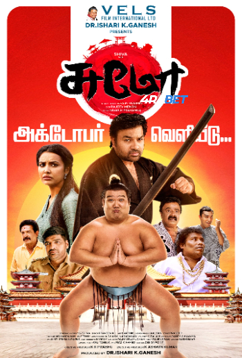 Sumo 2025 (MULTI AUDIO) 1080p WEBRip HIN DUB (Voice Over) X264 4RABET