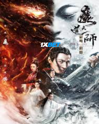 Sorcerer Heavenly Master Dark Hades 2025 (MULTI AUDIO) 1080p WEBRip HIN DUB (Voice Over) X264 1XBET