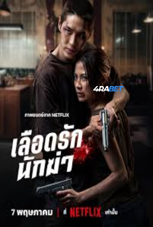 My Dearest Assassin 2026 WEBRip Hindi Full Movie Download 1080p