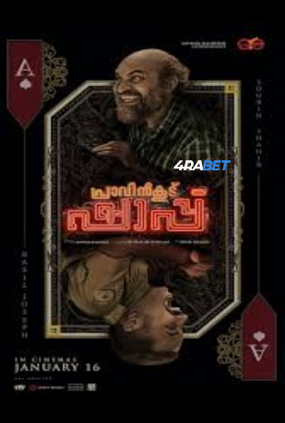Pravinkoodu Shappu 2025 WEBRip Hindi Full Movie Download 1080p