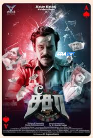See Saw 2025 WEBRip Hindi Full Movie Download 1080p