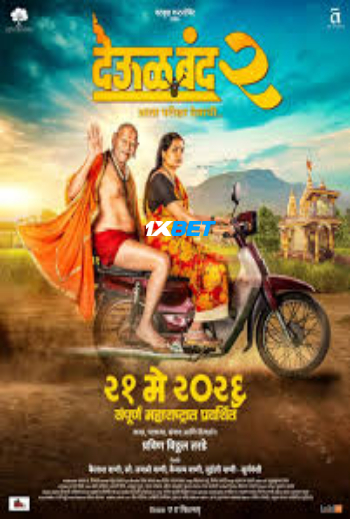Deool Band 2 2026 (MULTI AUDIO) 1080p TC MAR DUB (Voice Over) X264 1XBET