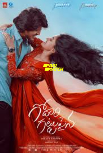 processed_GODARI-GATTUPAINAa6ee8ba0d98a6680.jpg