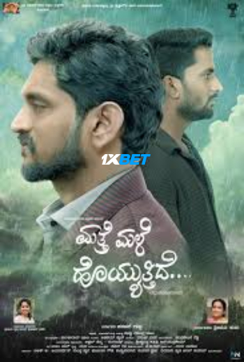 Mathe Male Hoyyuthide 2026 (MULTI AUDIO) 1080p CAMRip TAM DUB (Voice Over) X264 1XBET