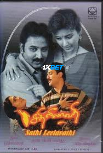 processed_SATHI-LEELAVATHI.jpg