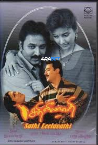 wm_SATHI-LEELAVATHIb5296e7687d47d69.jpg