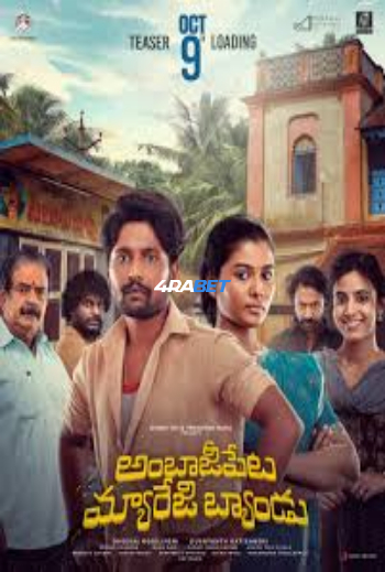 Ambajipeta Marriage Band 2024 (MULTI AUDIO) 1080p WEBRip HIN DUB (Voice Over) X264 4RABET